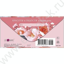 Конверт д/денег  83*167мм  "В чудесный День рождения" NEW | Фото 2