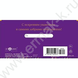 Конверт д/денег  83*167мм  "С Днем Рождения" NEW | Фото 2