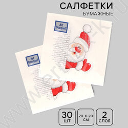 Салфетки 20*20 Дед мороз 2 слоя/30шт NEW | Фото 5