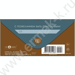 Конверт д/денег  83*167мм  "С Днем Рождения" NEW | Фото 2