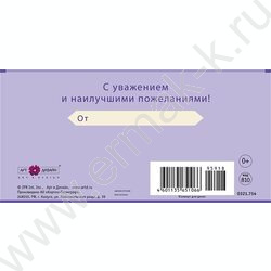 Конверт д/денег  83*167мм  "В День Рождения!" NEW | Фото 2