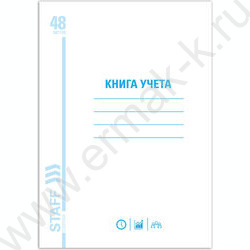 Книга Учёта  48л пустографка NEW | Фото 2