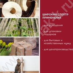 Шпагат джутовый /длина 165м, диам. 1,5мм, 2-х ниточный NEW | Фото 9