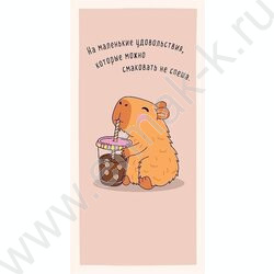 Конверт д/денег  83*167мм  "На маленькие удовольствия" NEW | Фото 1