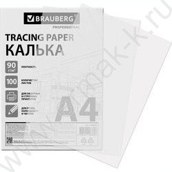 Калька листовая А4 100л  90г/мкв NEW | Фото 3