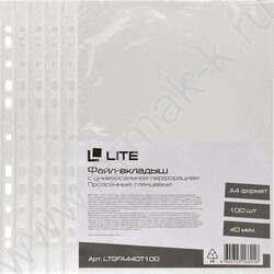 Файлы (мультифора) А4  40мкм /тисненые NEW | Фото 1