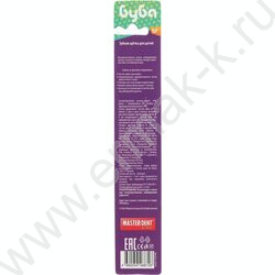 Зубная щетка фигурная для детей Буба синяя NEW | Фото 7