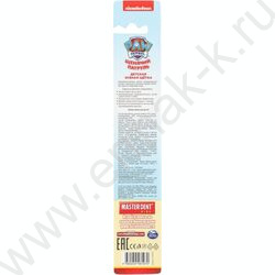 Зубная щетка фигурная для детей Щенячий Патруль синяя NEW | Фото 7