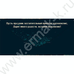 Конверт д/денег  83*167мм  "С Юбилеем!" NEW | Фото 2