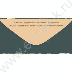 Конверт д/денег  83*167мм  "Поздравляю!" NEW | Фото 2