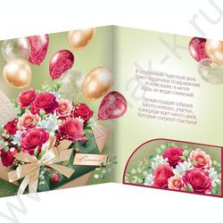 Открытка 192*277мм "С Юбилеем!" текст NEW | Фото 2