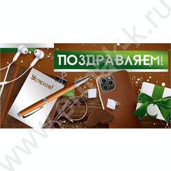 Конверт д/денег  83*167мм  "Поздравляем!" NEW | Фото 1