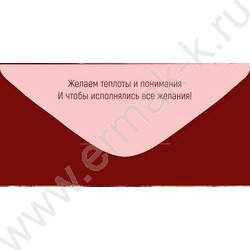 Конверт д/денег  83*167мм  "Поздравляем!" NEW | Фото 2