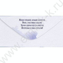 Конверт д/денег  83*167мм  "С Днем Рождения!" NEW | Фото 2