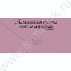 Конверт д/денег  83*167мм  "С Днем Рождения!" NEW | Фото 2