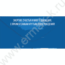 Конверт д/денег  83*167мм  "С Днем Рождения!" NEW | Фото 2