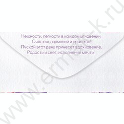 Конверт д/денег  83*167мм  "С Днем рождения!" NEW | Фото 2