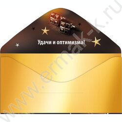 Конверт д/денег 168*83мм "С Днем Рождения!" NEW | Фото 2