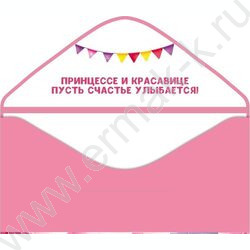 Конверт д/денег 168*83мм "В День Рождения" NEW | Фото 2