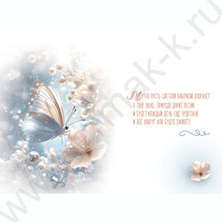 Открытка  122*182мм "Поздравляю!" текст NEW | Фото 2