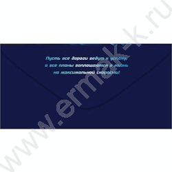 Конверт д/денег 168*84мм "С Днем Рождения!" NEW | Фото 2