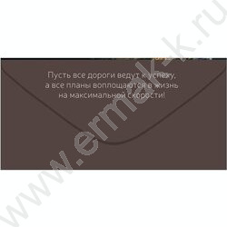 Конверт д/денег 168*84мм "С Днем Рождения!" NEW | Фото 2