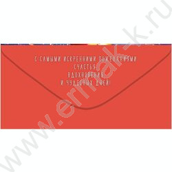 Конверт д/денег 168*84мм "С Днем Рождения!" NEW | Фото 2