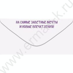 Конверт д/денег 168*84мм "С Днем Рождения!" NEW | Фото 2