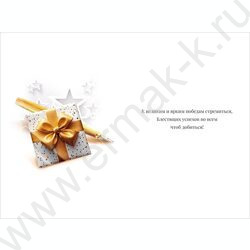 Открытка  122*182мм "С Днем Рождения!" текст NEW | Фото 2