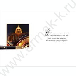 Открытка 122*182мм "С Юбилеем!" текст NEW | Фото 2