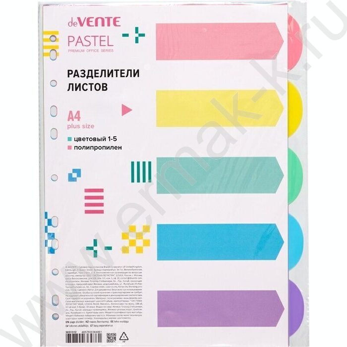 Разделитель листов пластик А4 цветной  5цв "Pastel" | Фото 1