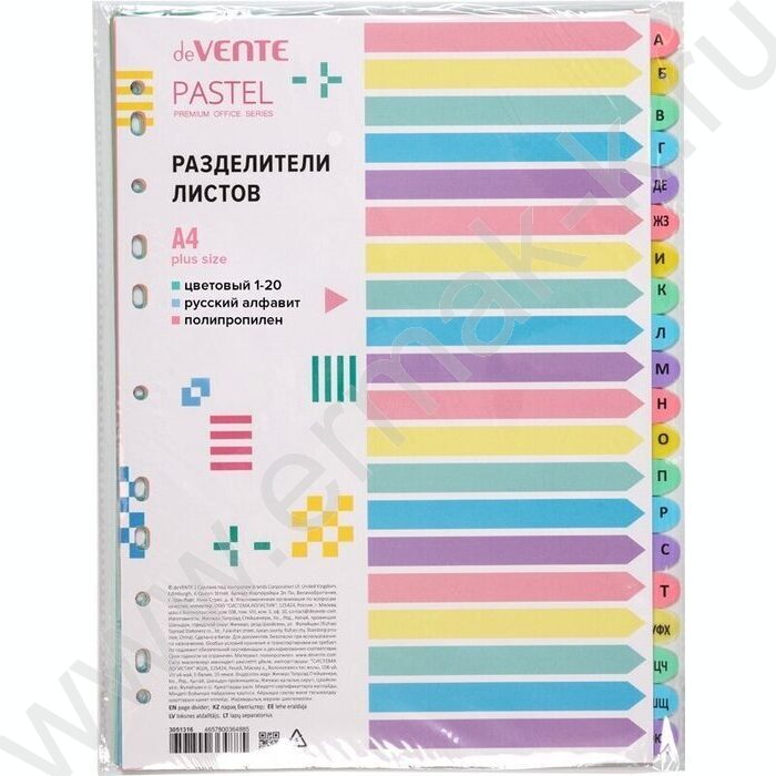 Разделитель листов пластик А4 цветной, алфавитный 20шт "Pastel" | Фото 1