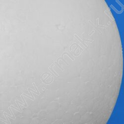 Пенопластовые фигурки Шар  d=11см NEW | Фото 2