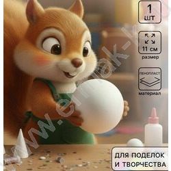 Пенопластовые фигурки Шар  d=11см NEW | Фото 3