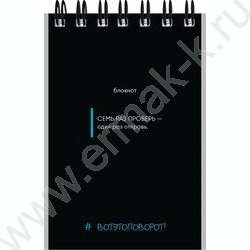 Блокнот  40л А7 спираль "Фразы на чёрном" ассорти NEW | Фото 4