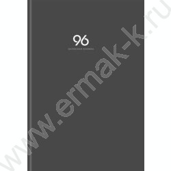 Зап. книжка  96л А4 тв.обл. "Графит-1" /глянц.лам/ NEW | Фото 2