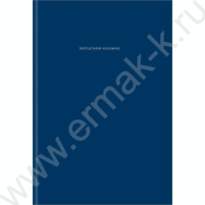 Зап. книжка 120л А4 тв.обл. "Тёмно-синий цвет-1" /глянц.лам/ | Фото 2