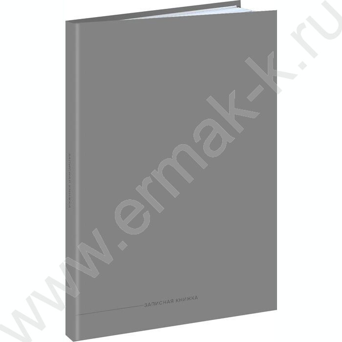 Зап. книжка 160л А4 тв.обл. "Классический серый-1" /глянц.лам/ | Фото 1