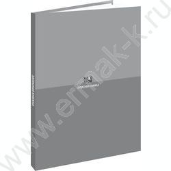 Зап. книжка 120л А5 тв.обл. "Монохромный дизайн-2" /глянц.лам/ NEW | Фото 1