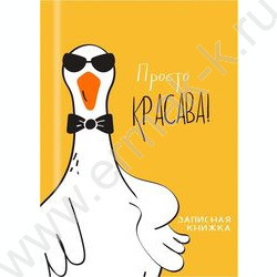 Зап. книжка 48л А7 тв.обл  "Забавные гуси-2" /глянец/ NEW | Фото 2