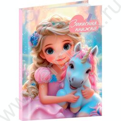 Зап. книжка 48л А7 тв.обл  "Принцесса и единорог-2" /глянец/ NEW | Фото 1