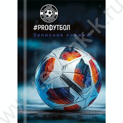 Зап. книжка 48л А7 тв.обл  "Разные футбольные мячи-11" /глянец/ NEW | Фото 2