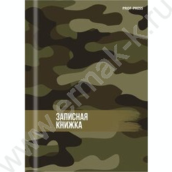 Зап. книжка  64л А7 тв.обл  "В стиле милитари-9" /глянец/ NEW | Фото 2