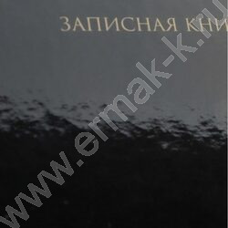 Зап. книжка  80л А5 тв.обл. спираль "Чёрный цвет-2" /глянец/ NEW | Фото 4