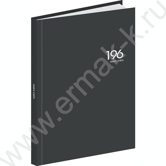 Книга Учёта 196л клетка тв.обл.офсет "Графит-4" /глянец/ | Фото 1