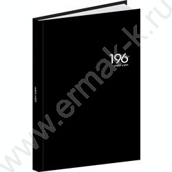 Книга Учёта 196л клетка тв.обл.офсет "Чёрный цвет-1" /глянец/ NEW | Фото 1