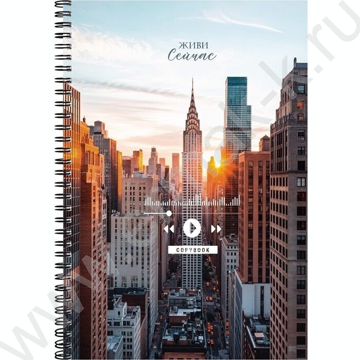 Тетрадь  60л А4 клетка/спираль "Живи сейчас" | Фото 1