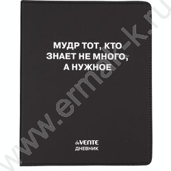 Дневник 1-11кл. /лайт /иск.кожа /шелкография /ляссе "Мудр тот, кто знает не много" NEW | Фото 1