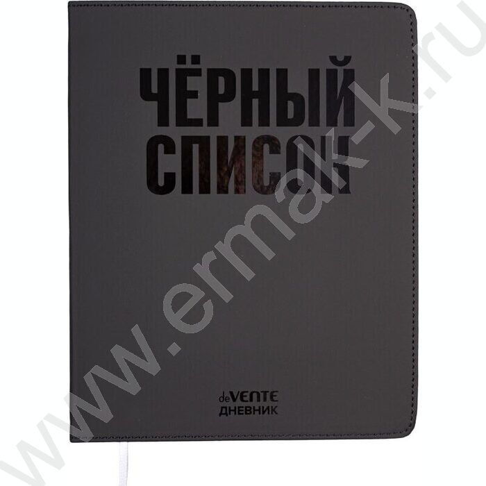 Дневник 1-11кл. /лайт /иск.кожа /выборочный лак /ляссе "Чёрный список" | Фото 1