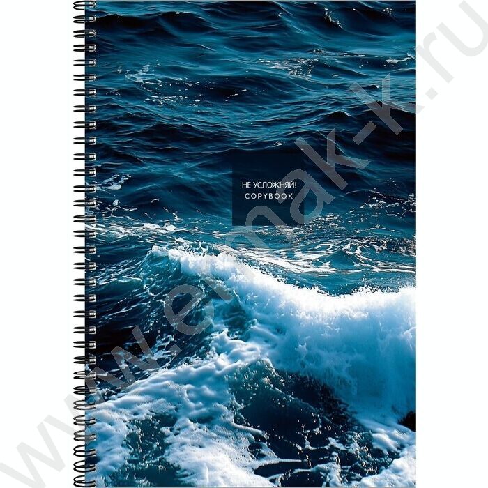 Тетрадь  96л А4 клетка/спираль "Красота моря" /тиснение холст/ | Фото 1